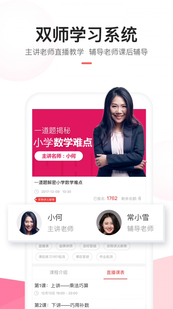 高途课堂app下载最新版 v4.23.30