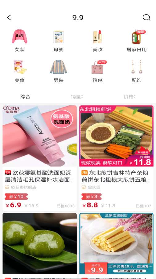 2020人人省最新版本官方下载 v3.0.6