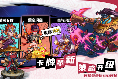 萌将风云最新版