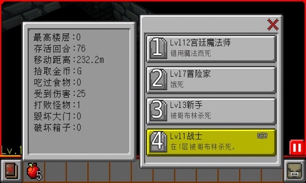 地牢传奇中文版安装