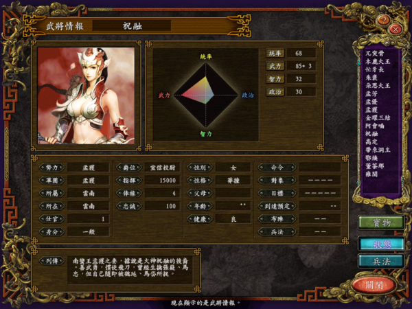 三国志9威力加强版安卓