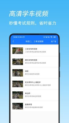 摩托车驾考宝典app手机官方版下载 v3.2.0