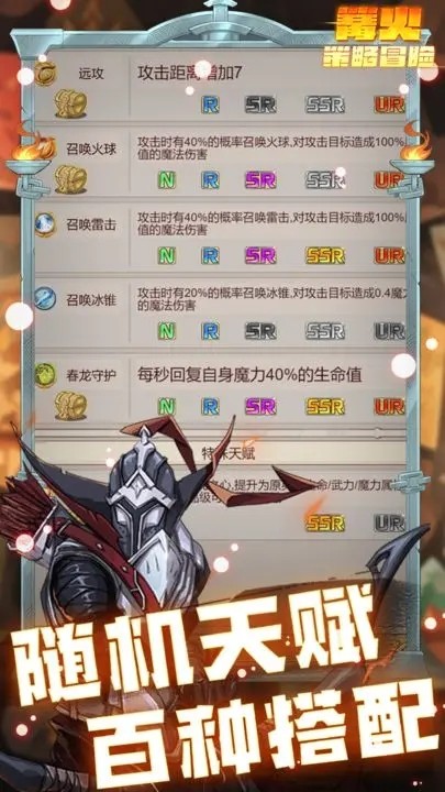 篝火策略冒险手游安卓版