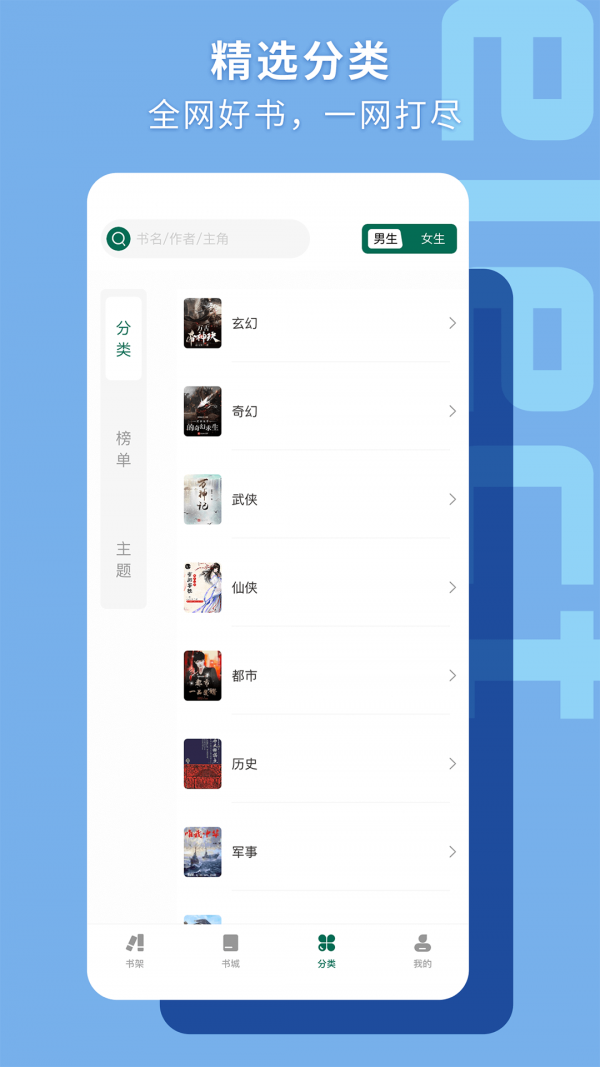 书荒阁安卓最新版下载 v1.2.0