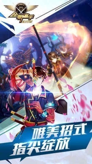 全职高手手游安装