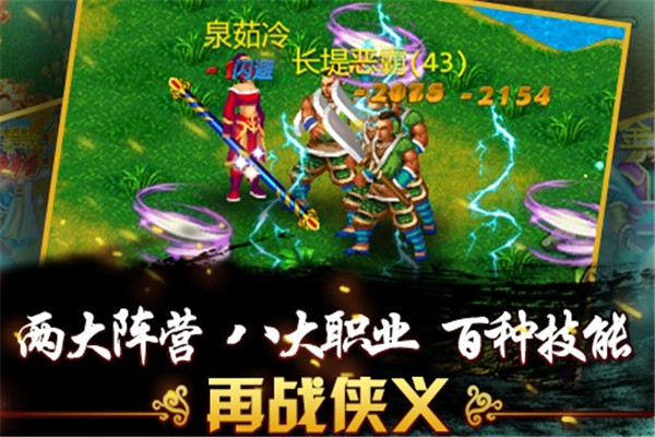 侠义ol挂机版