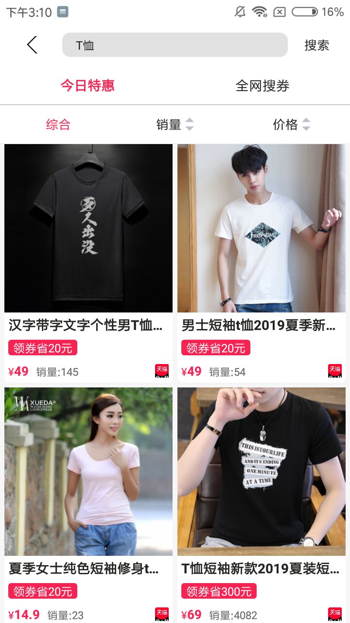 I购优品app安卓版官方版 v1.0.8