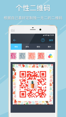 极速二维码app安卓版下载安装 v1.93