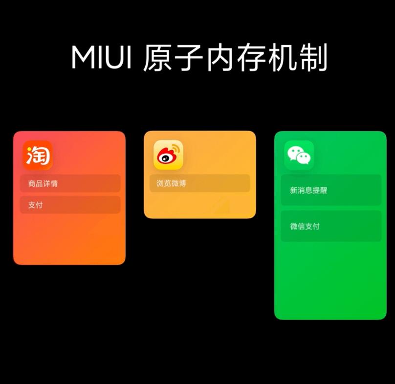 MIUI12.5 21.10.27正式版官方更新推送
