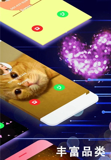 透明来电秀软件安装 v1.0.4