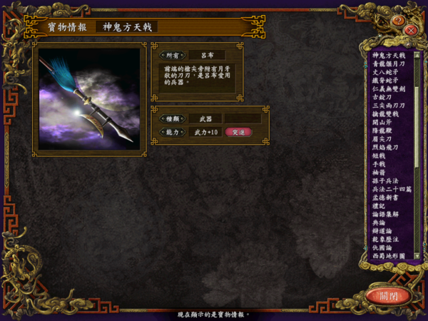 三国志9威力加强版安卓