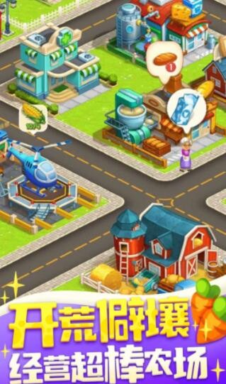农业模拟器安卓版