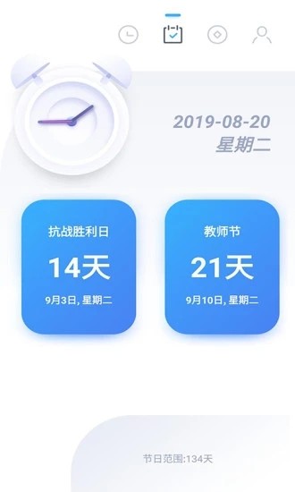 番茄闹钟app安卓版 v1.0.0