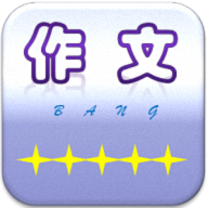 作文帮下载安装app官方版免费版 v23