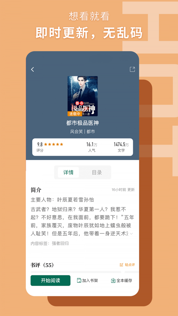 书荒阁安卓最新版下载 v1.2.0