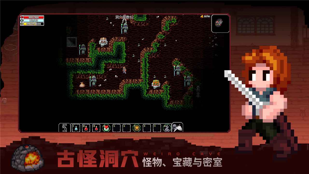 魔法洞穴2游戏中文版