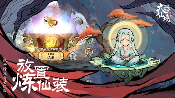 大话仙境安卓官方版
