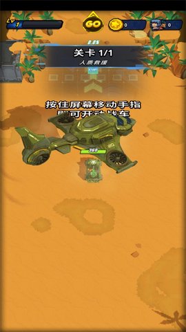 机甲战车大战最新版本中文版