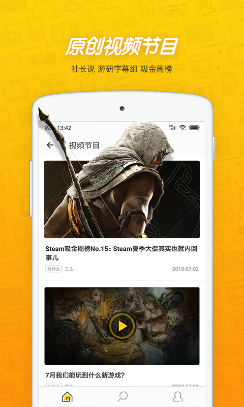 游研社app下载安卓版 v1.4.0