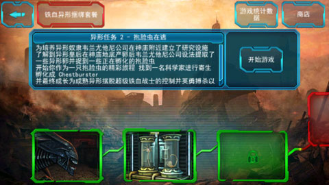 异形大战铁血战士安装最新版