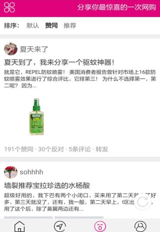 今日尖叫官方客户端 v1.7.6