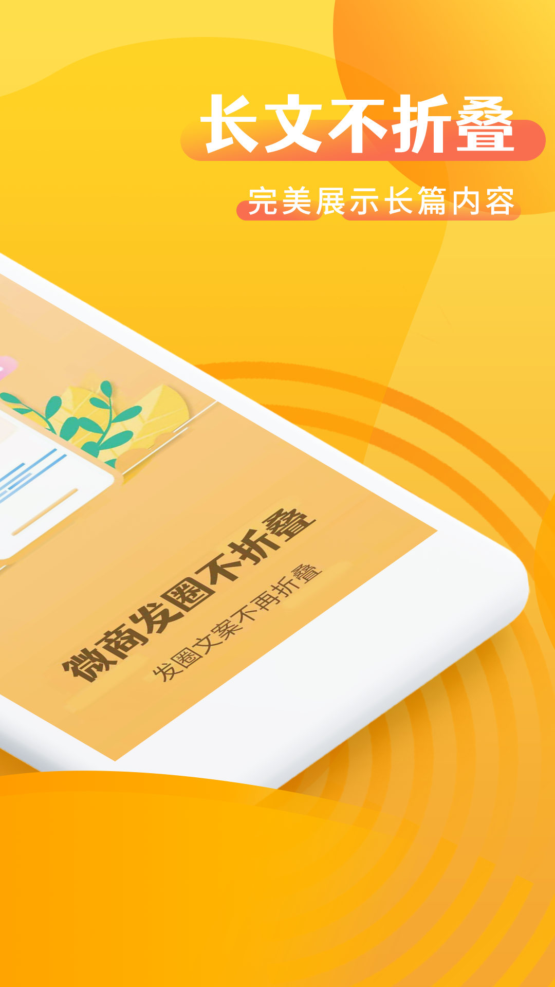 微商发圈不折叠输入法苹果版免费版下载 v2.5.1