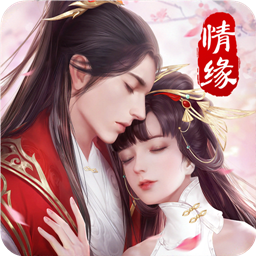 九天仙缘变态版