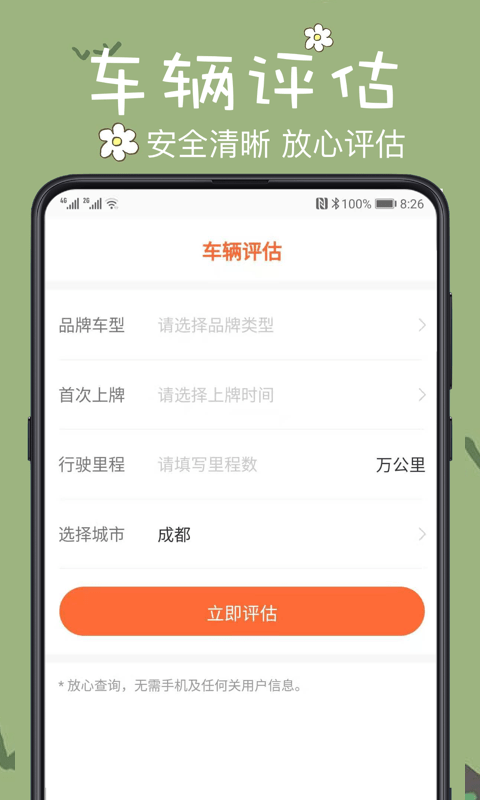 查2车违章app安卓版 v3.1.1