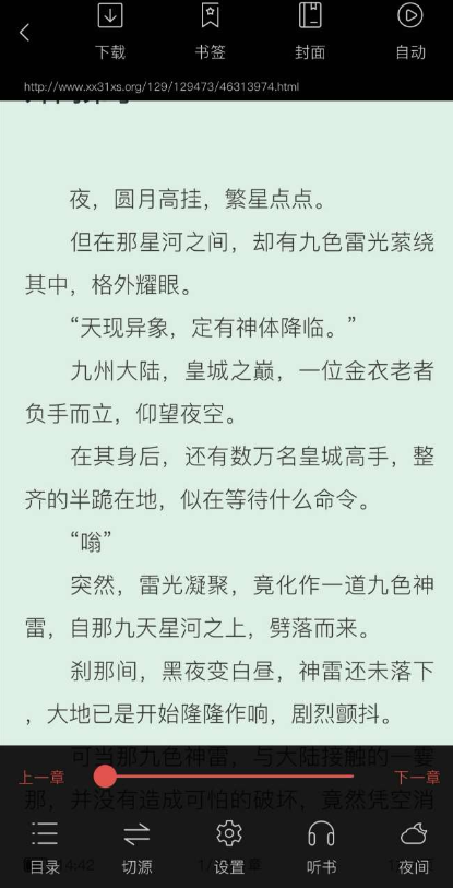 爱阅免费版小说app最新手机版 v1.2.8