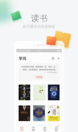 风语小说2021APP最新版