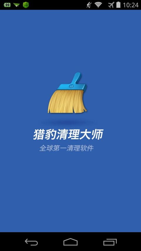 猎豹清理大师国际版 v7.2.4