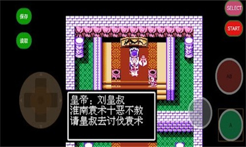 吞食天地2复刻版安卓安装