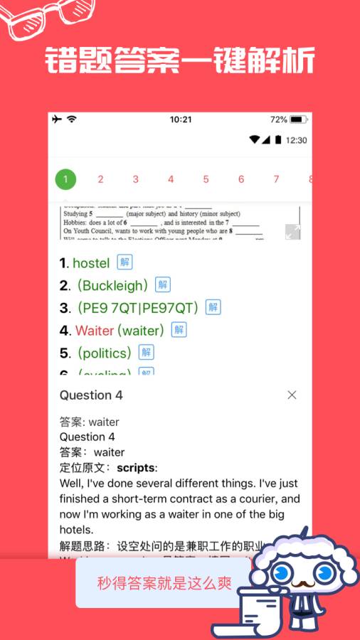 智汇听力平台app官方手机版 v1.0.0