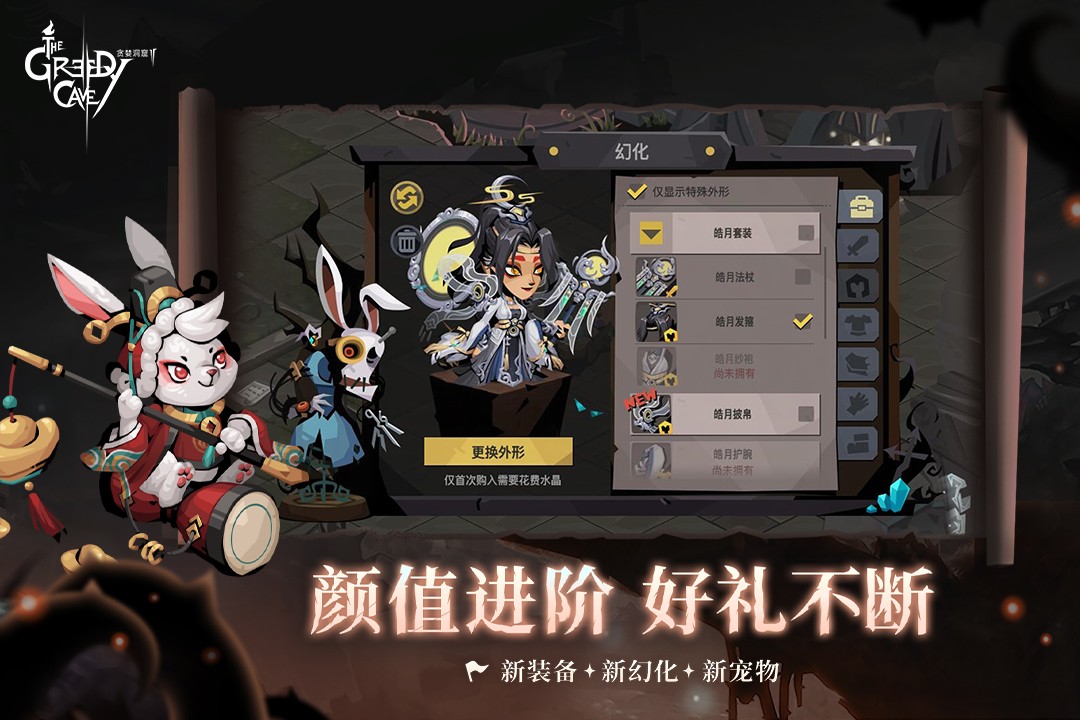 贪婪洞窟2安卓版