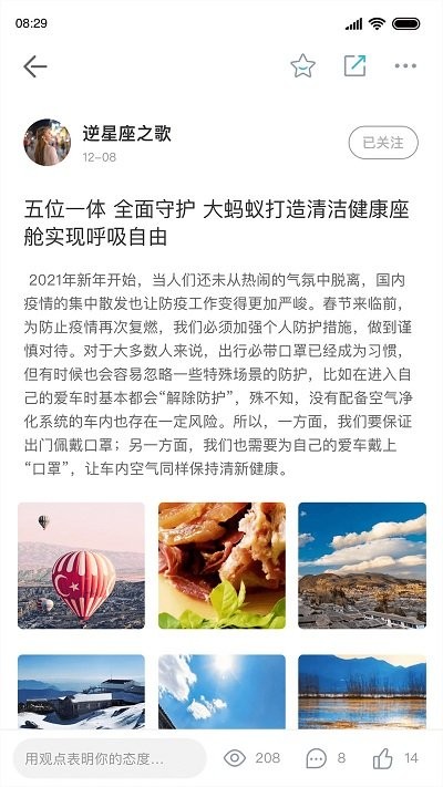 奇瑞新能源APP安卓客户端 v1.0.0