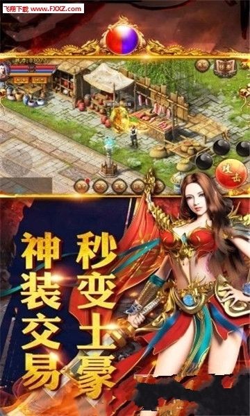 暗黑龙城之传奇归来