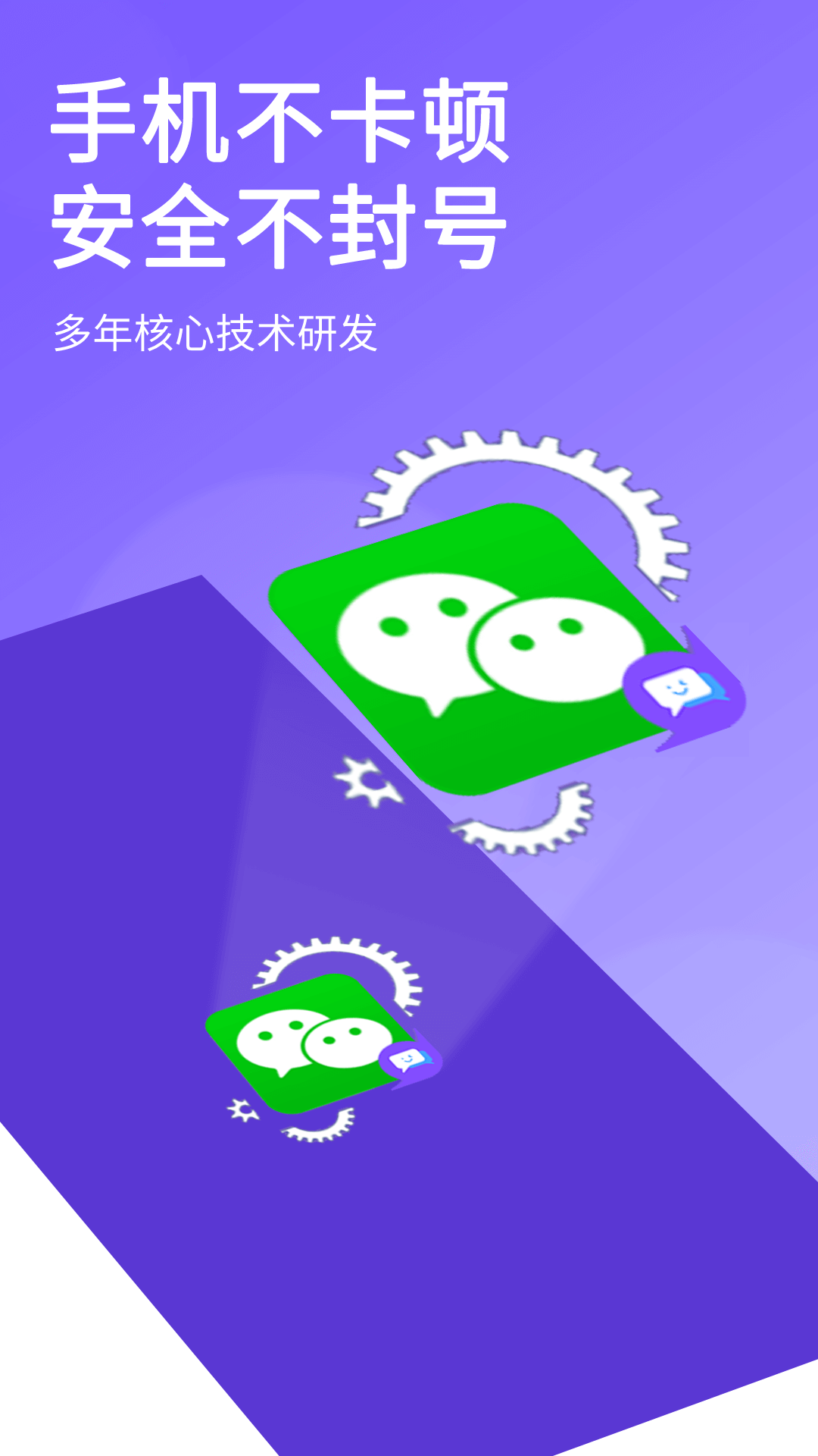 双开大师官方客户端 v6.0.4