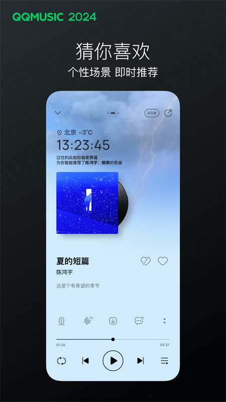 QQ音乐会员免费版领取APP