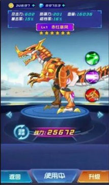 魔王机甲免2025版最新版