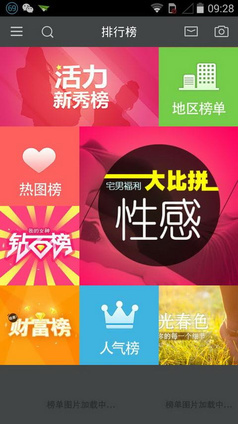 百度美秀 v3.0.1
