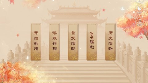 我在古代当公主安卓版