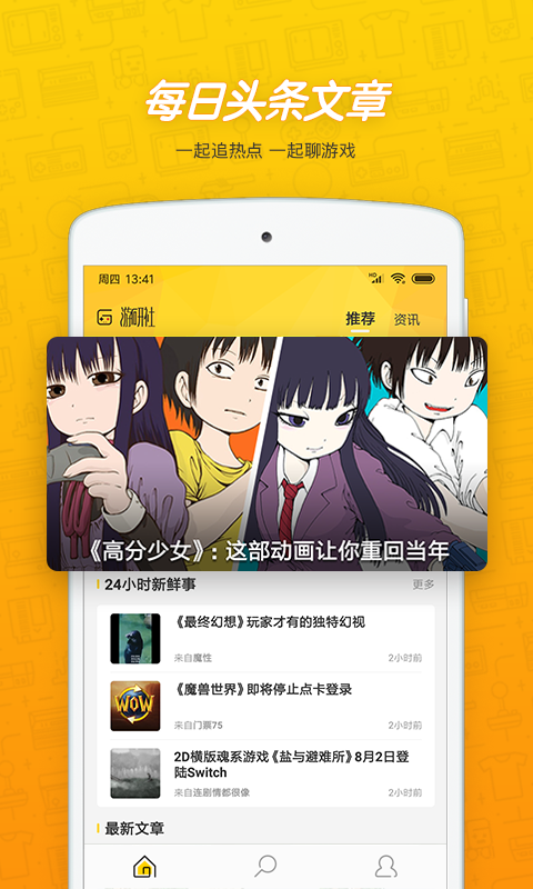 游研社app下载安卓版 v1.4.0