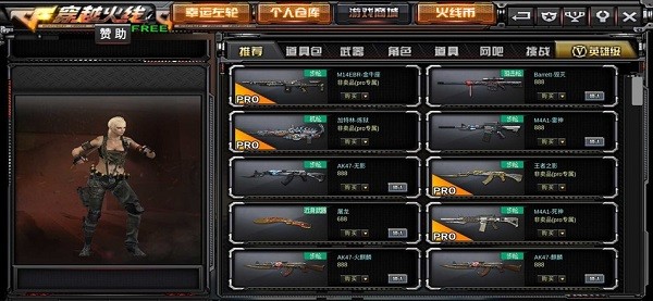 gz穿越火线单机版最新版本