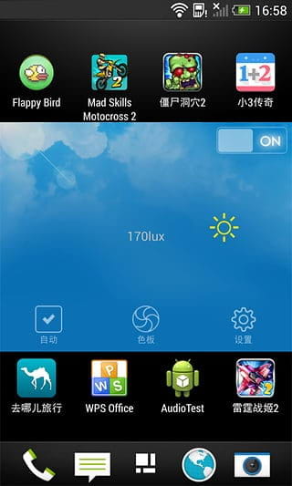 懒人护眼 v2.0.1