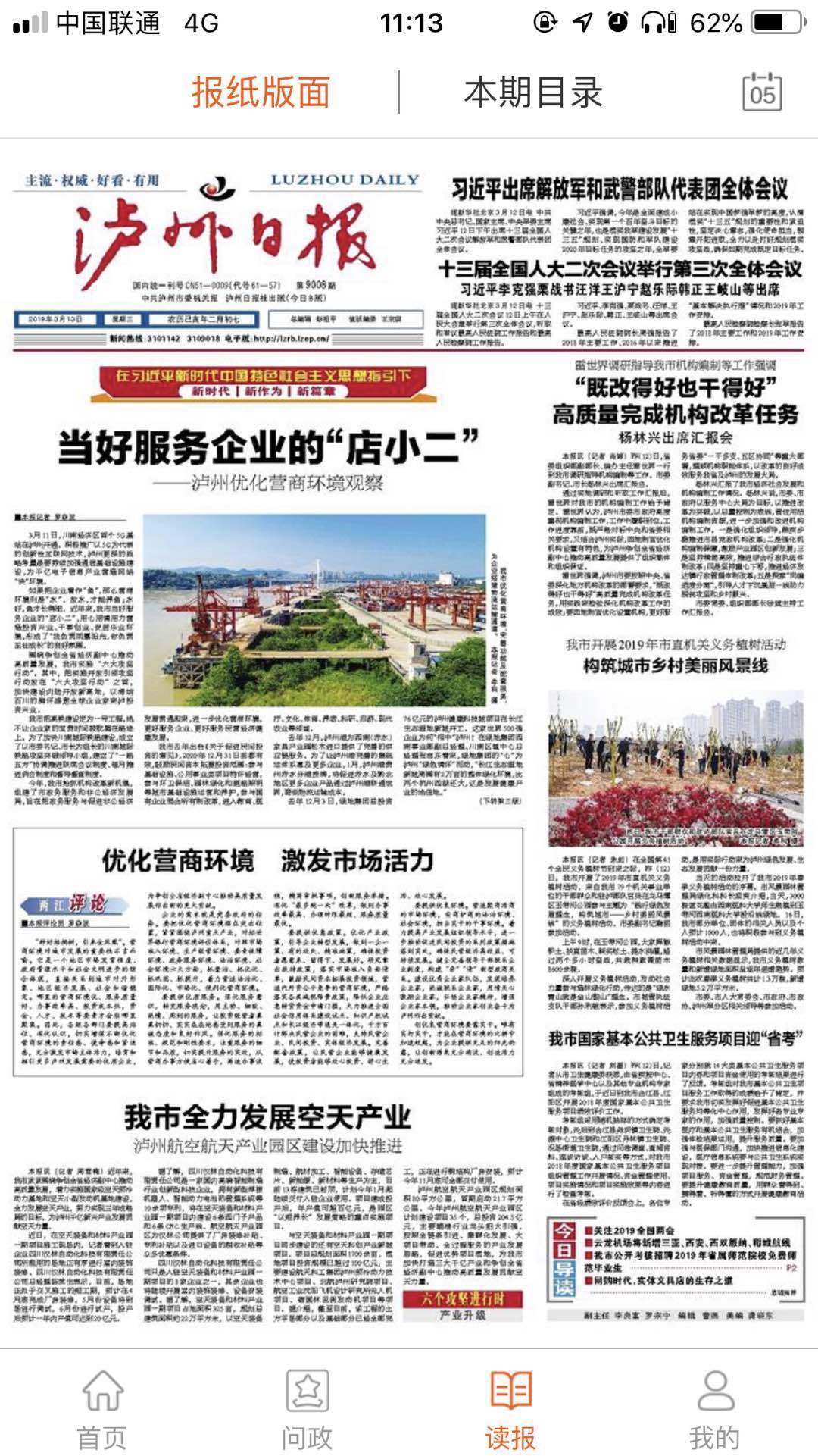 川江号app官方下载