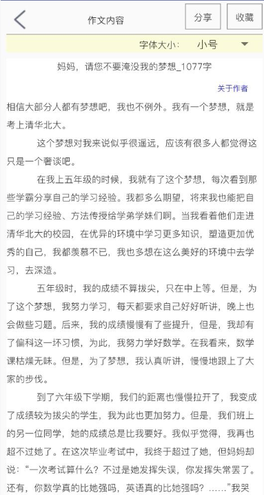 作文帮下载安装app官方版免费版 v23