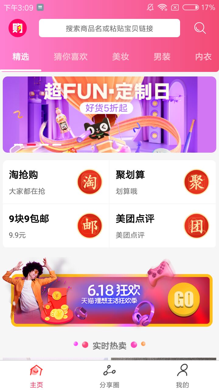 I购优品app安卓版官方版 v1.0.8