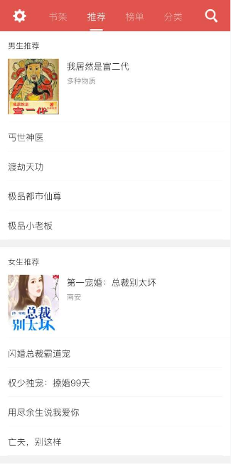 爱阅免费版小说app最新手机版 v1.2.8