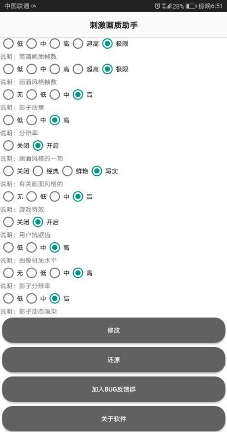 绝地求生超级画质助手app安卓免费版 v1.0.0