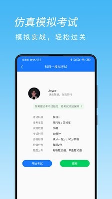 摩托车驾考宝典app手机官方版下载 v3.2.0